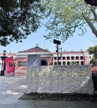 【院系党建】重温回望辛亥峥嵘路 乐谱青年奋进歌——williamhill威廉希尔官网第18期发展对象培训课实践活动